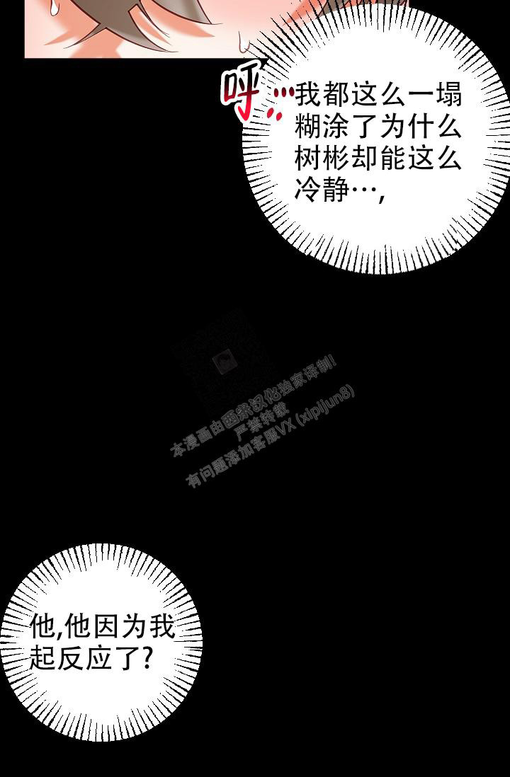 《驱魔秘事》漫画最新章节第17话免费下拉式在线观看章节第【20】张图片