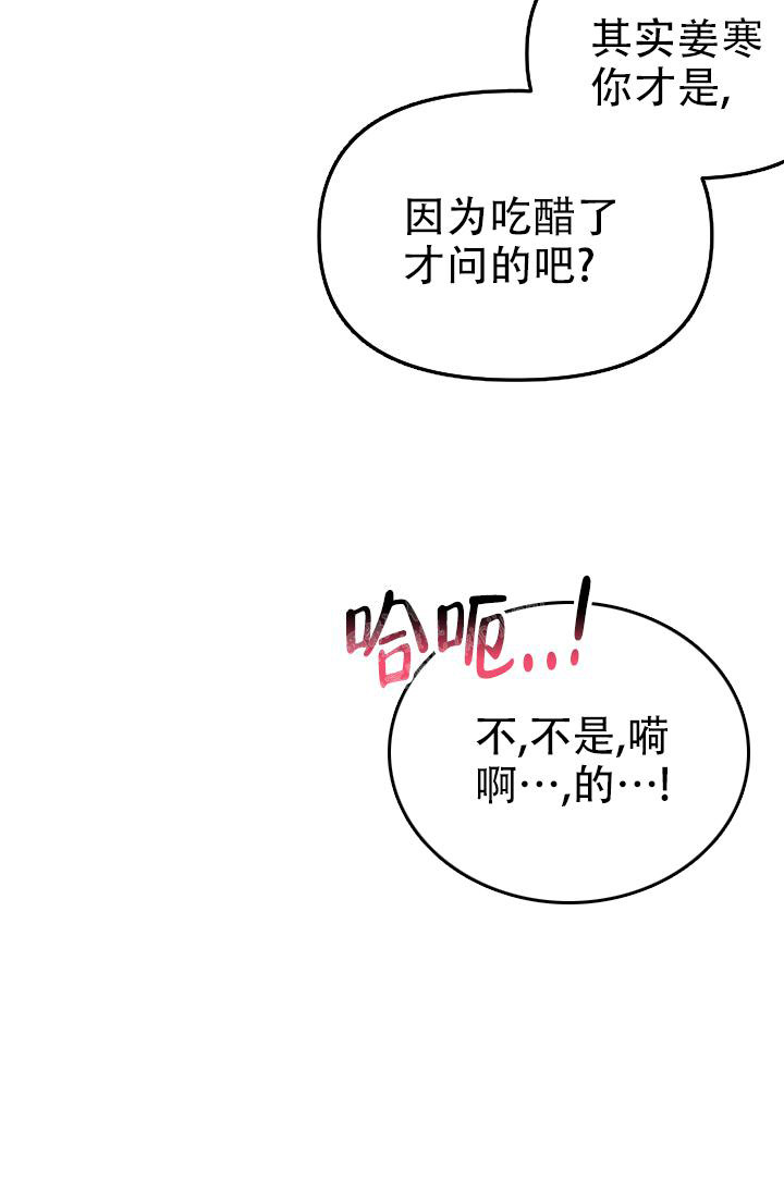 《驱魔秘事》漫画最新章节第24话免费下拉式在线观看章节第【24】张图片