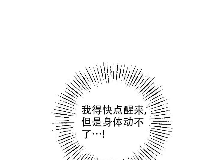 《驱魔秘事》漫画最新章节第30话免费下拉式在线观看章节第【23】张图片