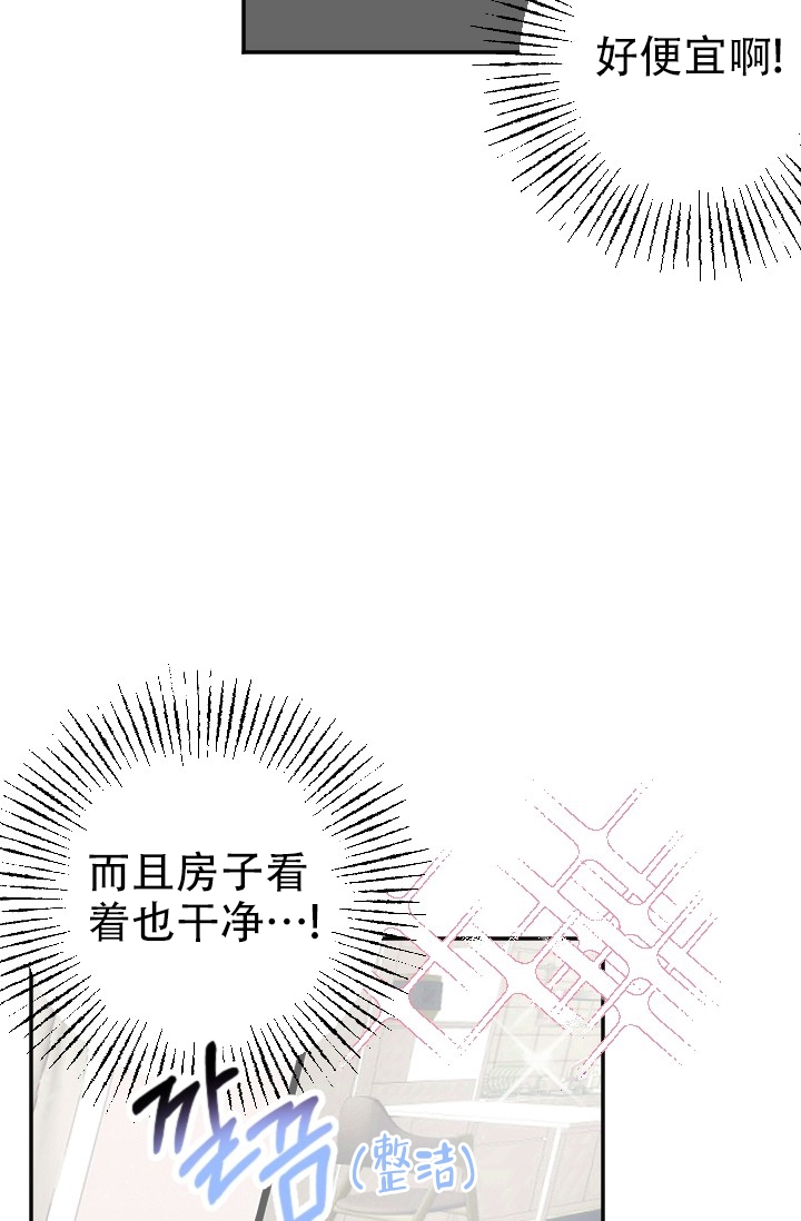 《驱魔秘事》漫画最新章节第1话免费下拉式在线观看章节第【20】张图片