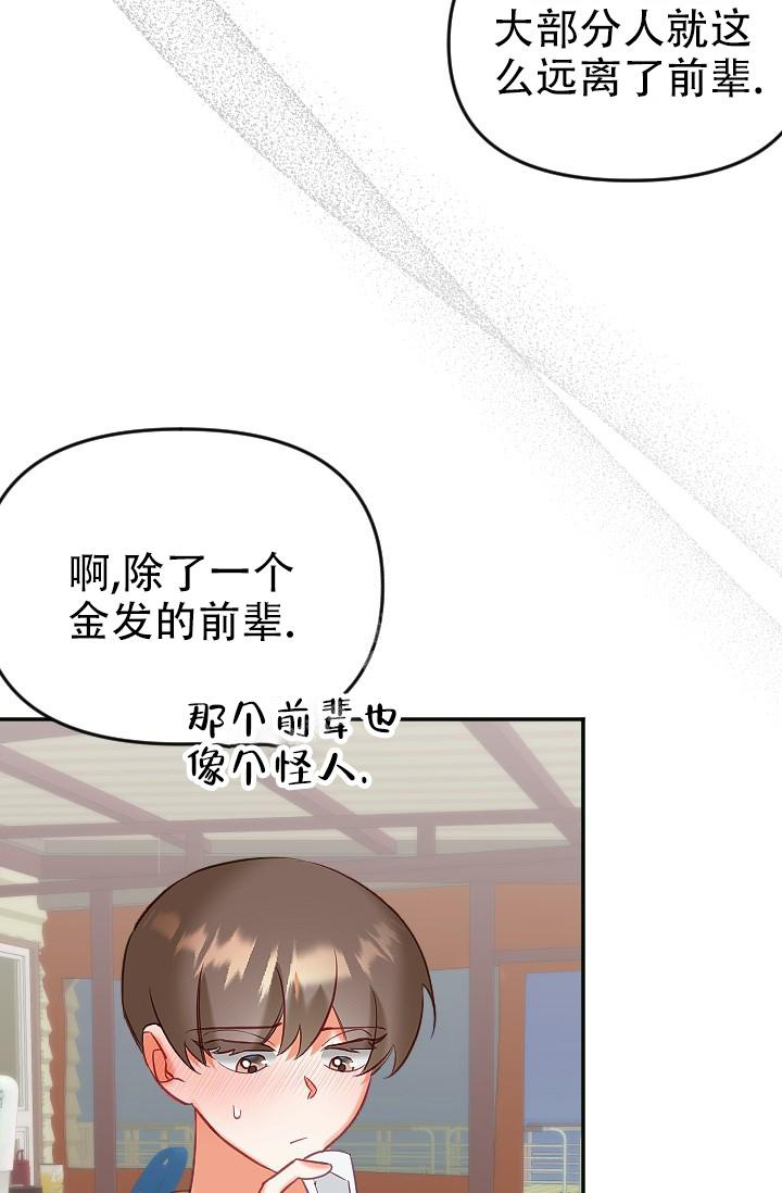 《驱魔秘事》漫画最新章节第19话免费下拉式在线观看章节第【35】张图片