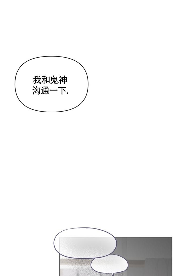 《驱魔秘事》漫画最新章节第8话免费下拉式在线观看章节第【29】张图片