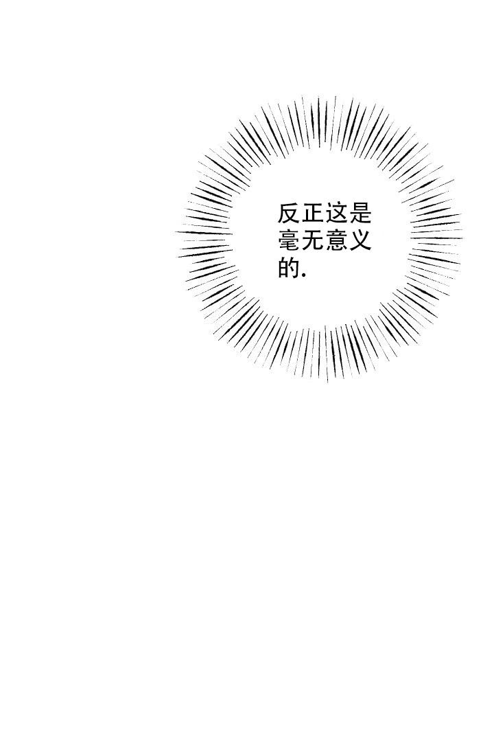 《驱魔秘事》漫画最新章节第32话免费下拉式在线观看章节第【29】张图片