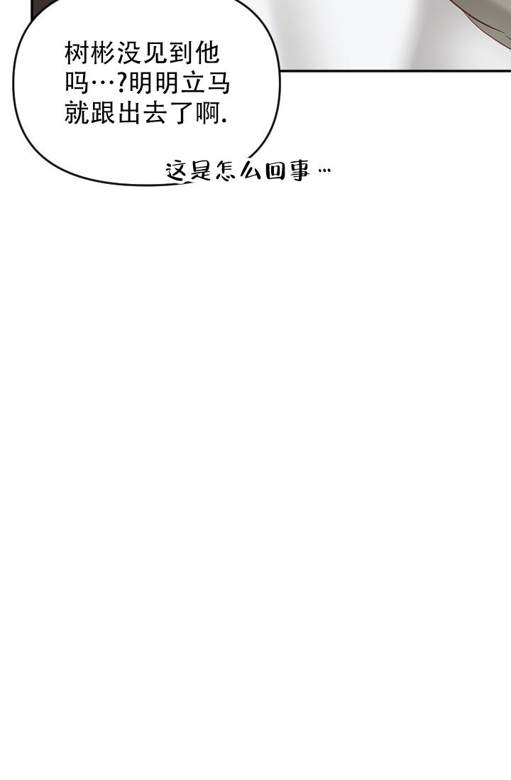 《驱魔秘事》漫画最新章节第28话免费下拉式在线观看章节第【16】张图片