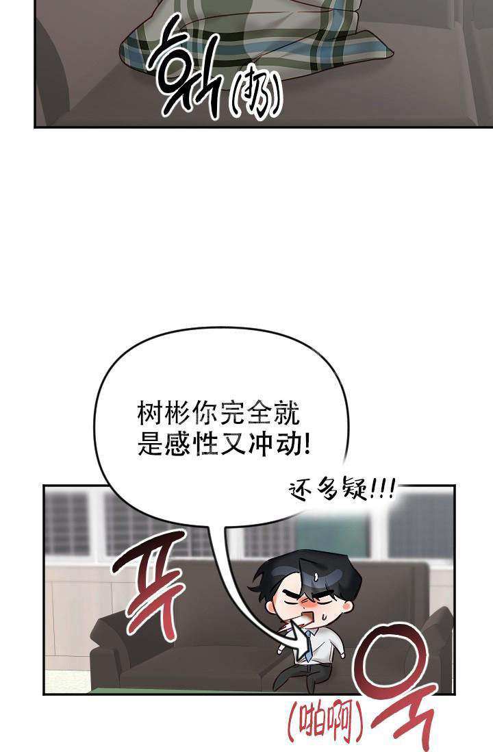 《驱魔秘事》漫画最新章节第21话免费下拉式在线观看章节第【15】张图片