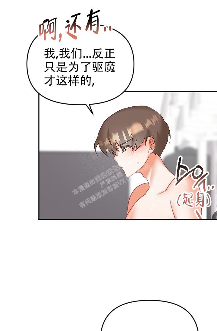 《驱魔秘事》漫画最新章节第24话免费下拉式在线观看章节第【27】张图片