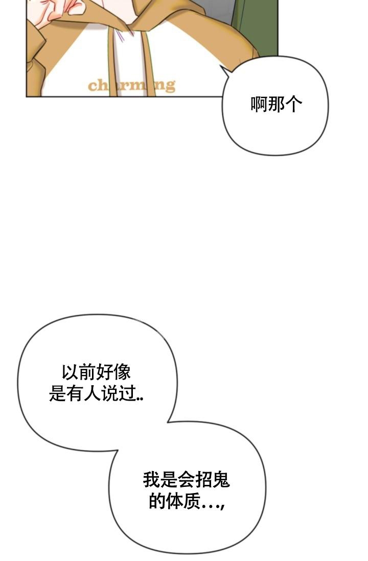 《驱魔秘事》漫画最新章节第8话免费下拉式在线观看章节第【14】张图片