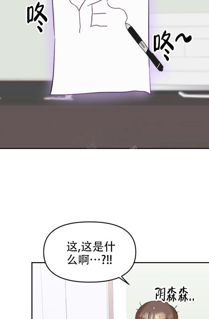 《驱魔秘事》漫画最新章节第16话免费下拉式在线观看章节第【2】张图片