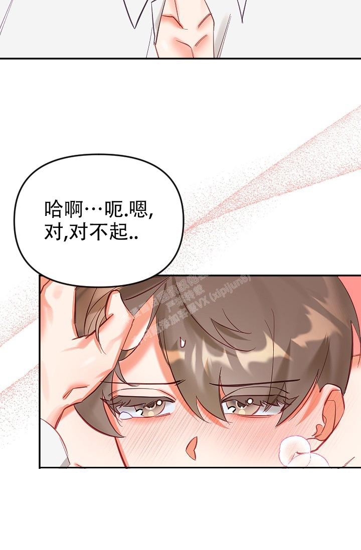 《驱魔秘事》漫画最新章节第13话免费下拉式在线观看章节第【17】张图片