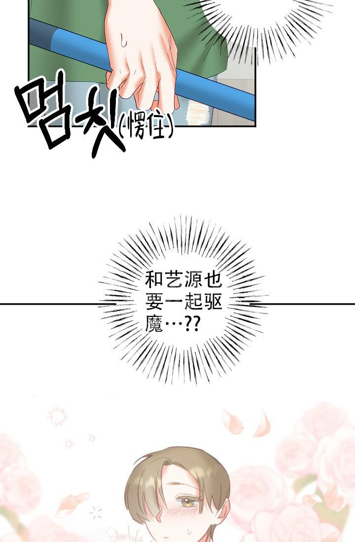 《驱魔秘事》漫画最新章节第27话免费下拉式在线观看章节第【35】张图片