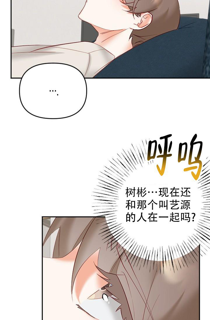 《驱魔秘事》漫画最新章节第25话免费下拉式在线观看章节第【7】张图片