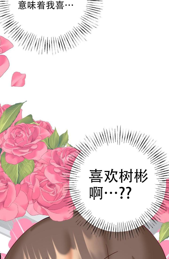 《驱魔秘事》漫画最新章节第29话免费下拉式在线观看章节第【13】张图片