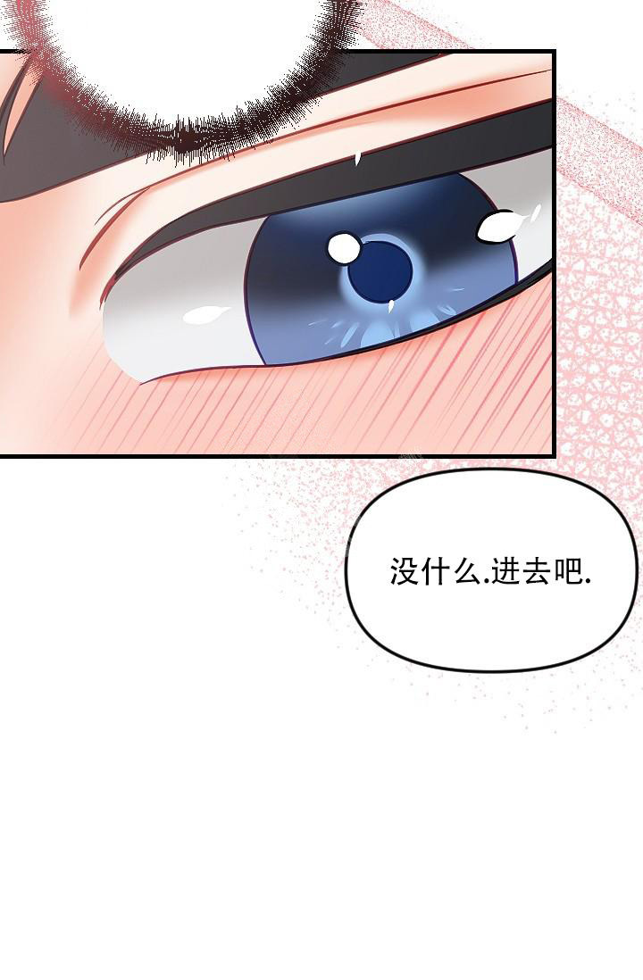 《驱魔秘事》漫画最新章节第31话免费下拉式在线观看章节第【16】张图片