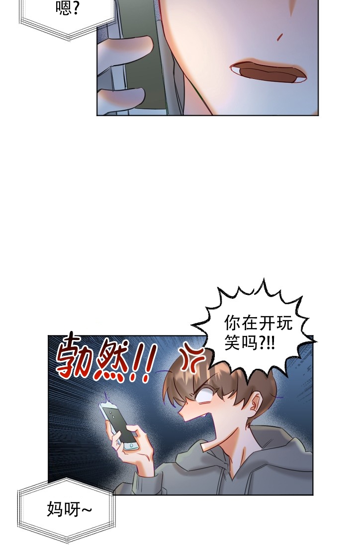 《驱魔秘事》漫画最新章节第3话免费下拉式在线观看章节第【35】张图片