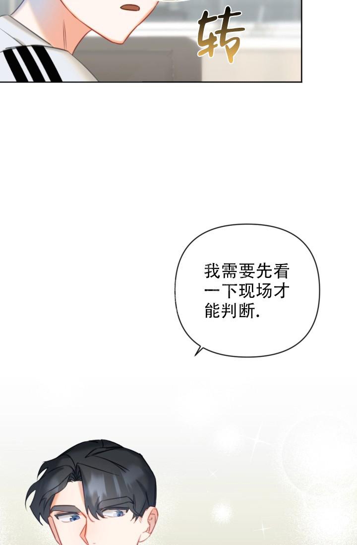 《驱魔秘事》漫画最新章节第6话免费下拉式在线观看章节第【5】张图片