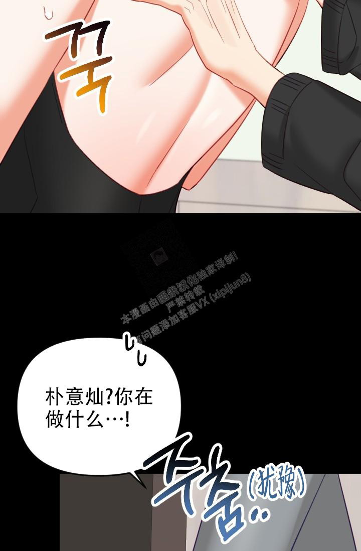 《驱魔秘事》漫画最新章节第17话免费下拉式在线观看章节第【7】张图片