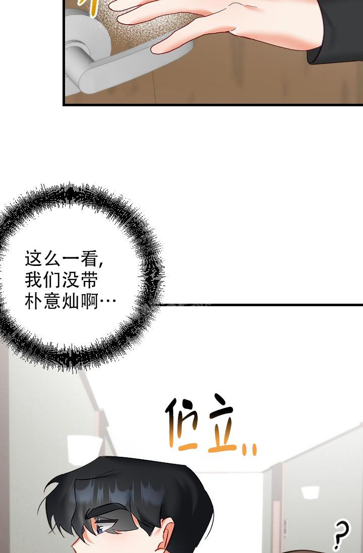 《驱魔秘事》漫画最新章节第31话免费下拉式在线观看章节第【13】张图片