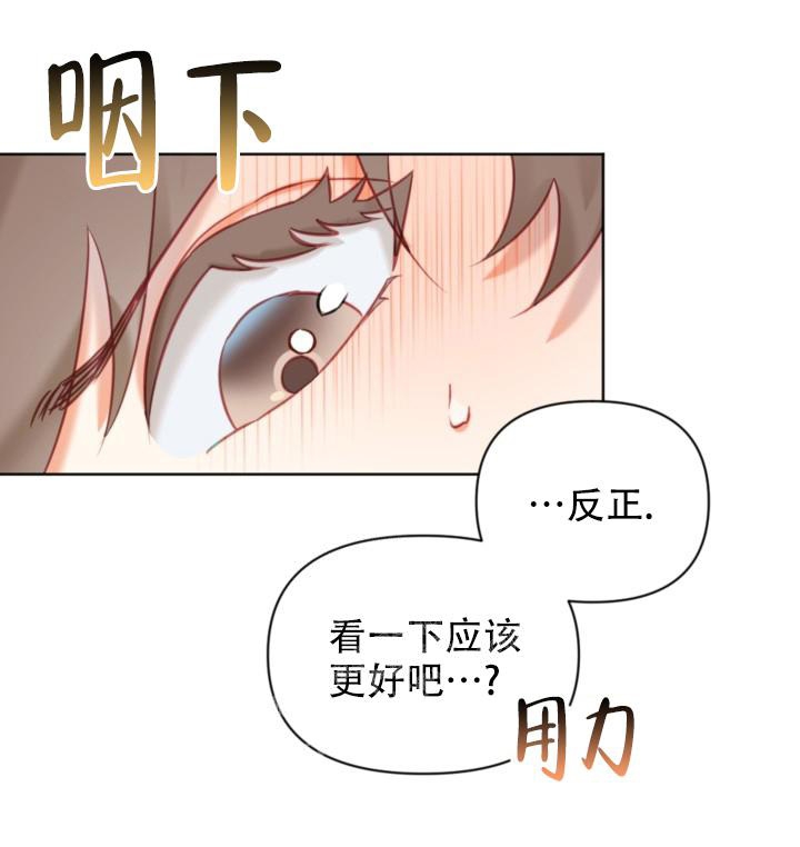 《驱魔秘事》漫画最新章节第6话免费下拉式在线观看章节第【28】张图片