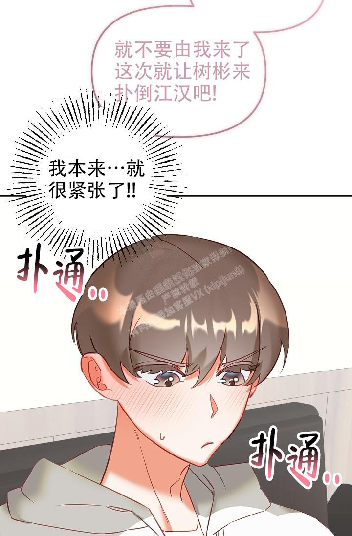 《驱魔秘事》漫画最新章节第15话免费下拉式在线观看章节第【30】张图片