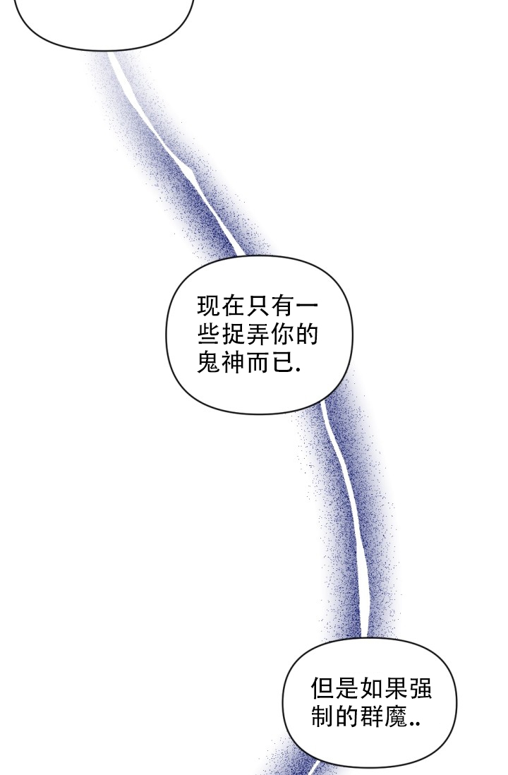 《驱魔秘事》漫画最新章节第3话免费下拉式在线观看章节第【25】张图片