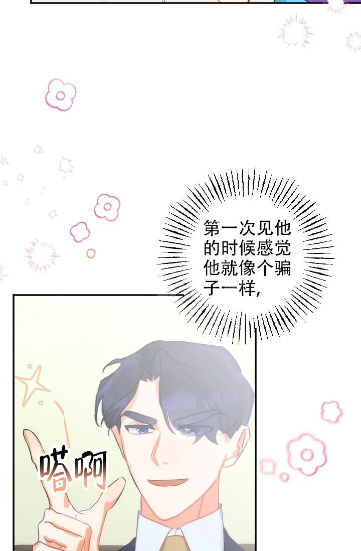 《驱魔秘事》漫画最新章节第14话免费下拉式在线观看章节第【7】张图片