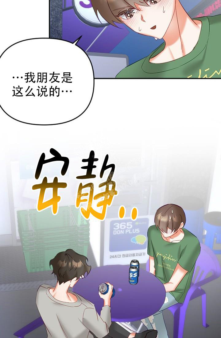 《驱魔秘事》漫画最新章节第28话免费下拉式在线观看章节第【23】张图片