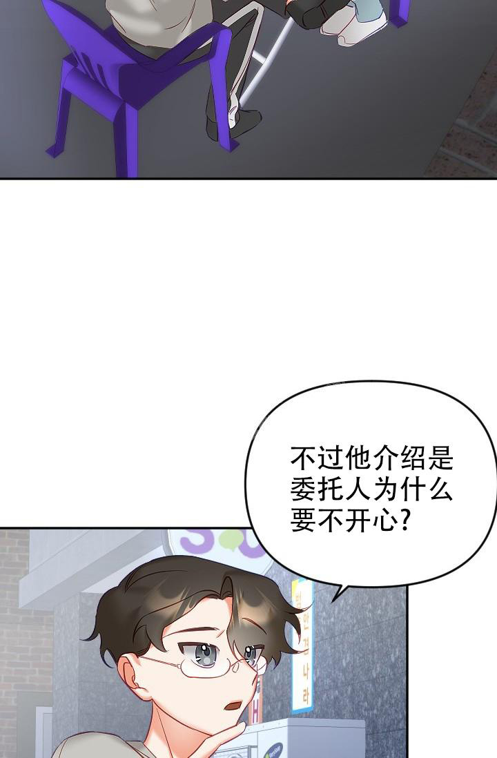 《驱魔秘事》漫画最新章节第28话免费下拉式在线观看章节第【24】张图片