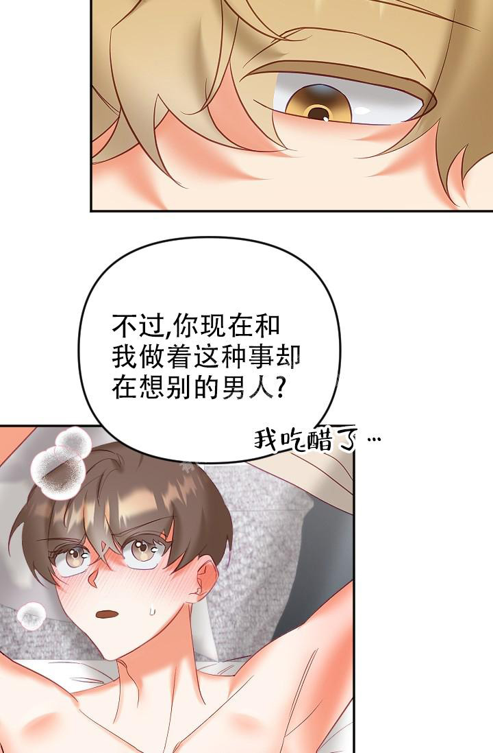 《驱魔秘事》漫画最新章节第24话免费下拉式在线观看章节第【21】张图片