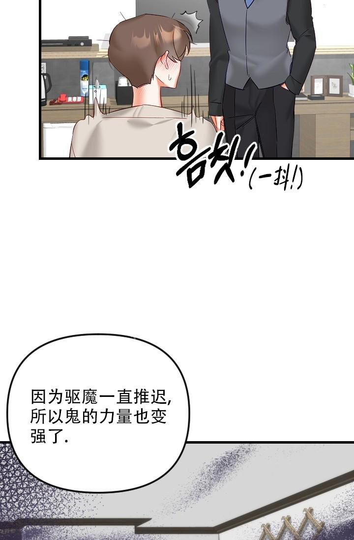 《驱魔秘事》漫画最新章节第31话免费下拉式在线观看章节第【20】张图片