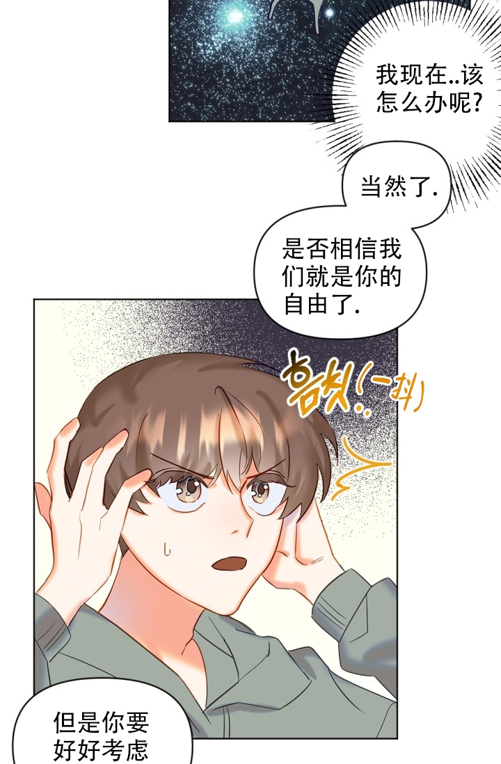 《驱魔秘事》漫画最新章节第3话免费下拉式在线观看章节第【24】张图片