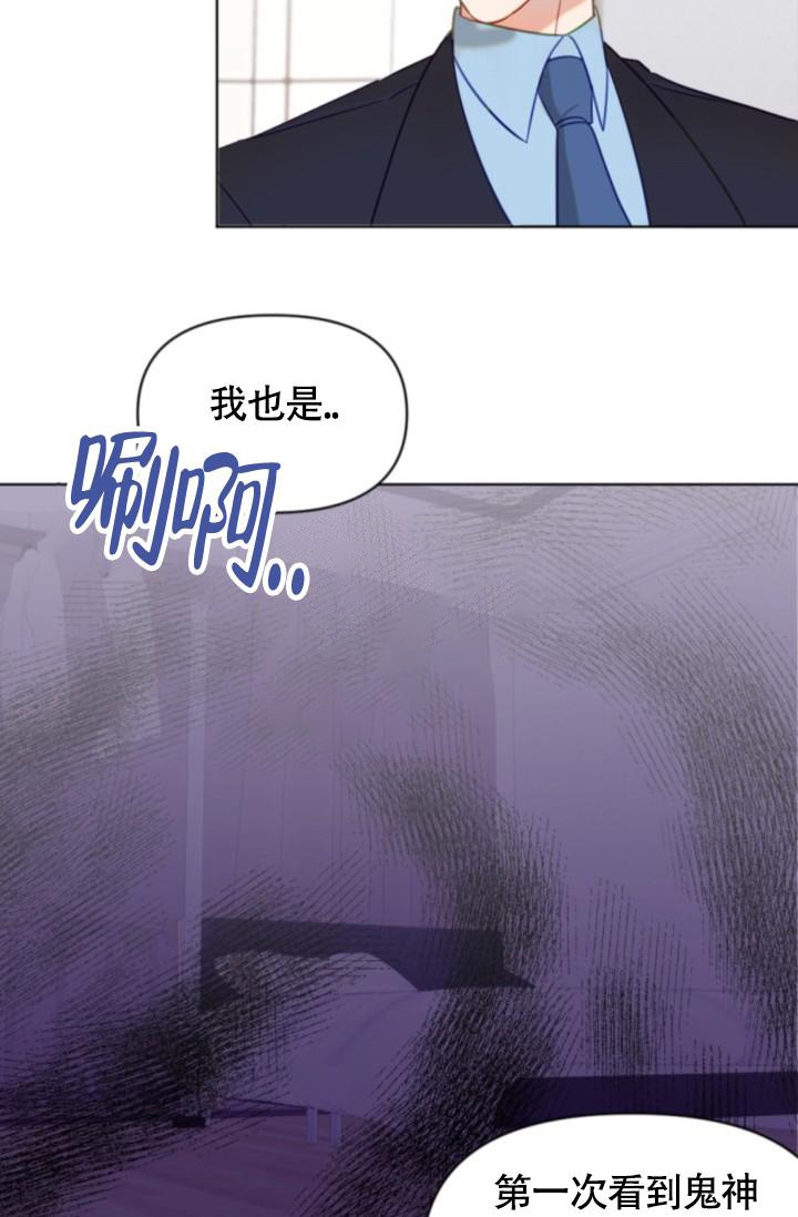 《驱魔秘事》漫画最新章节第8话免费下拉式在线观看章节第【12】张图片