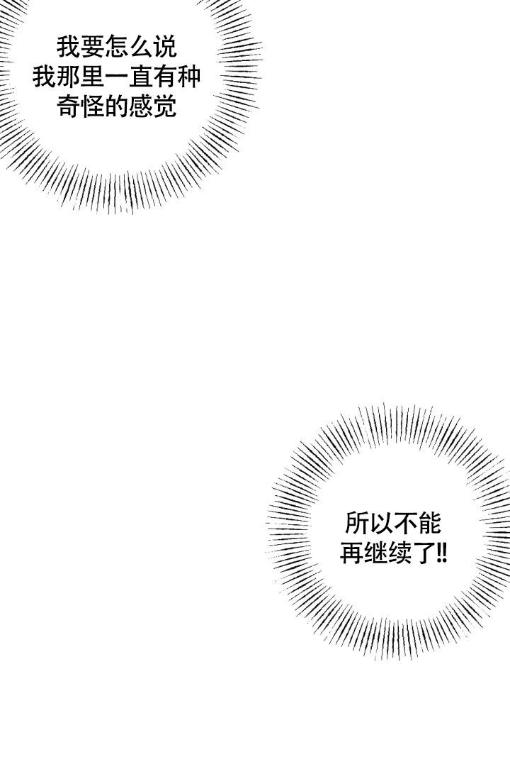 《驱魔秘事》漫画最新章节第12话免费下拉式在线观看章节第【7】张图片