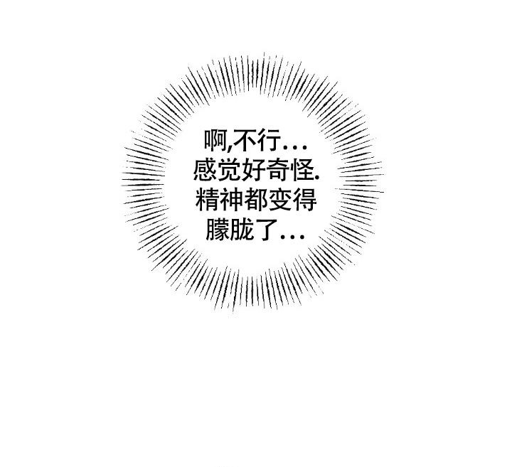 《驱魔秘事》漫画最新章节第9话免费下拉式在线观看章节第【26】张图片