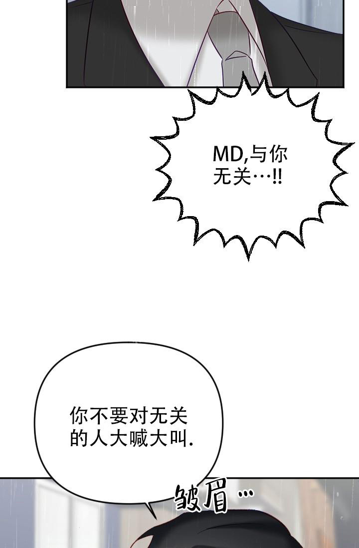 《驱魔秘事》漫画最新章节第21话免费下拉式在线观看章节第【33】张图片