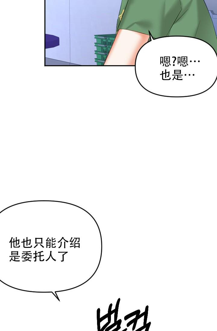 《驱魔秘事》漫画最新章节第28话免费下拉式在线观看章节第【26】张图片