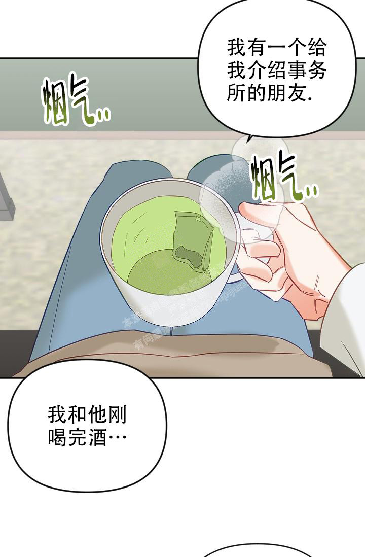 《驱魔秘事》漫画最新章节第20话免费下拉式在线观看章节第【31】张图片