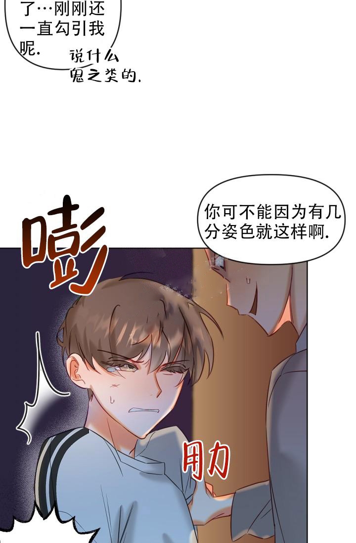 《驱魔秘事》漫画最新章节第4话免费下拉式在线观看章节第【19】张图片