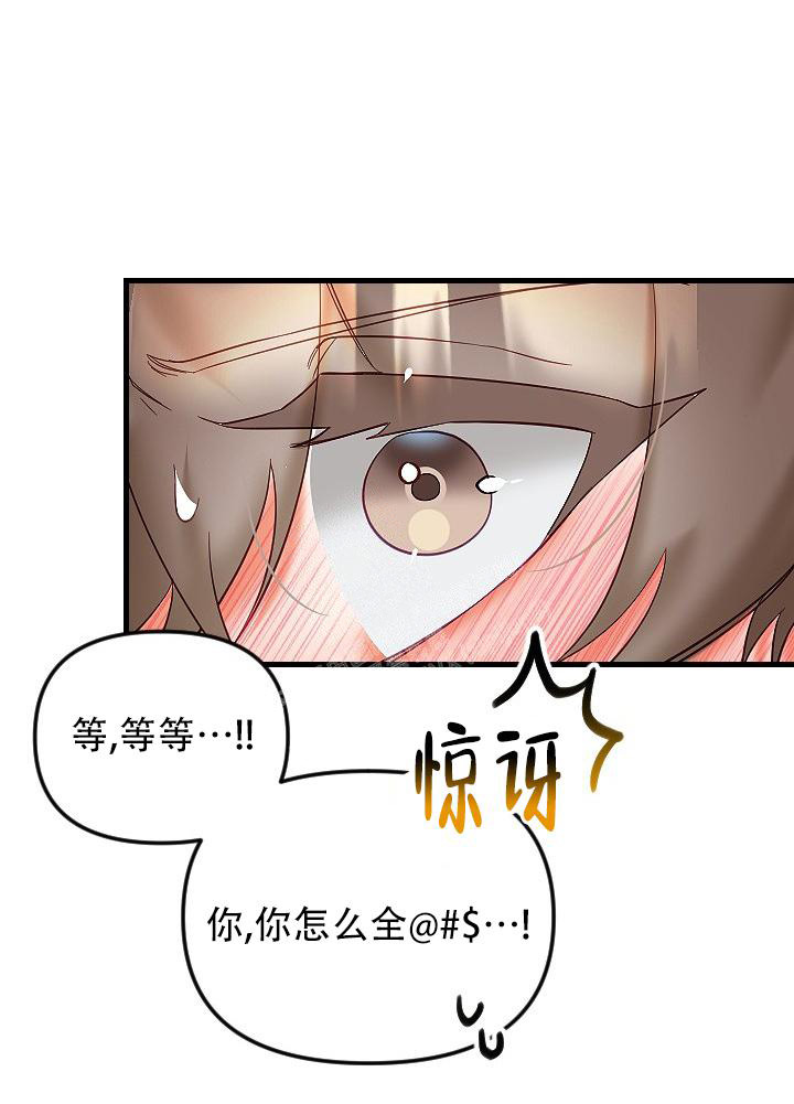 《驱魔秘事》漫画最新章节第32话免费下拉式在线观看章节第【15】张图片