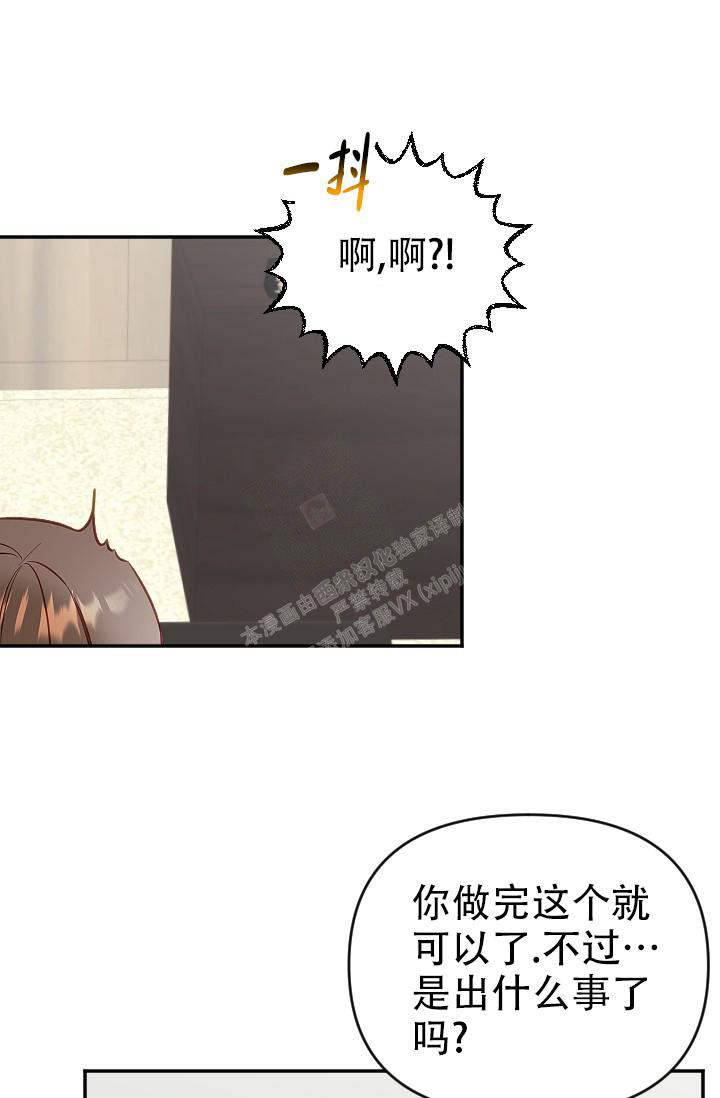 《驱魔秘事》漫画最新章节第23话免费下拉式在线观看章节第【28】张图片