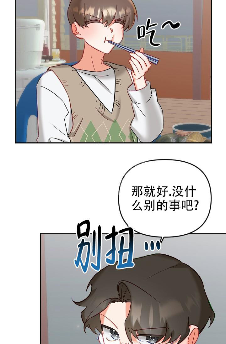 《驱魔秘事》漫画最新章节第19话免费下拉式在线观看章节第【7】张图片