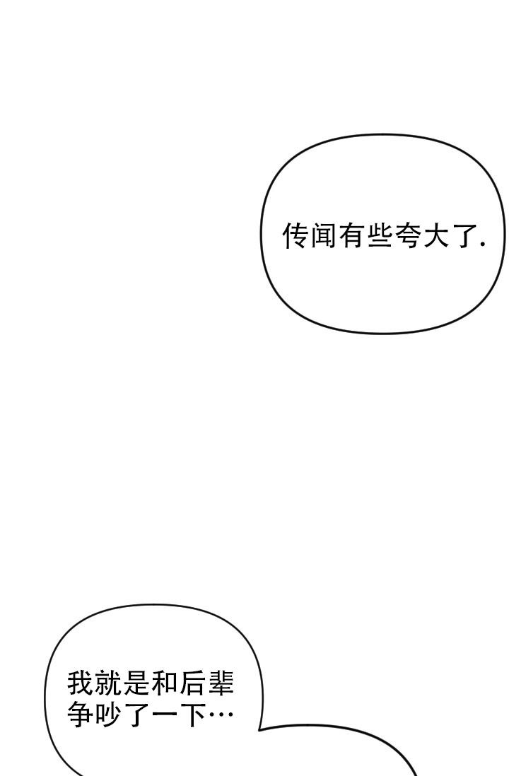 《驱魔秘事》漫画最新章节第21话免费下拉式在线观看章节第【9】张图片