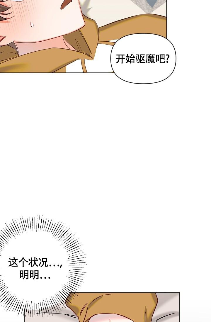 《驱魔秘事》漫画最新章节第9话免费下拉式在线观看章节第【2】张图片