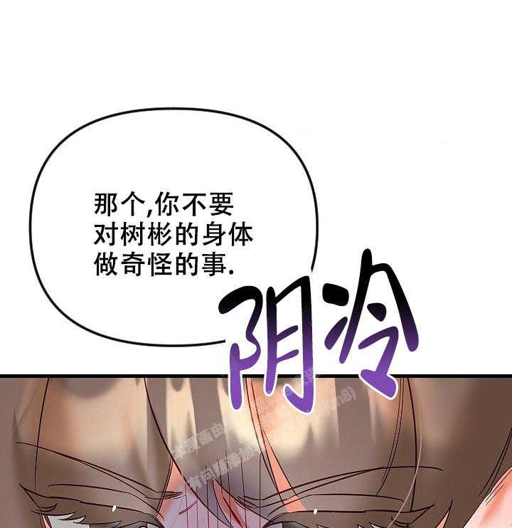 《驱魔秘事》漫画最新章节第31话免费下拉式在线观看章节第【30】张图片