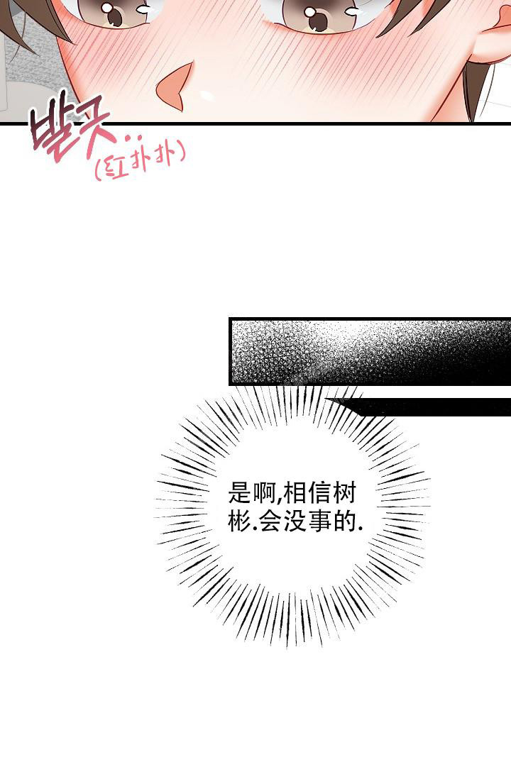 《驱魔秘事》漫画最新章节第31话免费下拉式在线观看章节第【27】张图片