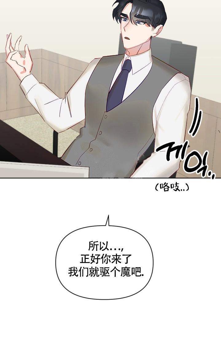 《驱魔秘事》漫画最新章节第11话免费下拉式在线观看章节第【40】张图片