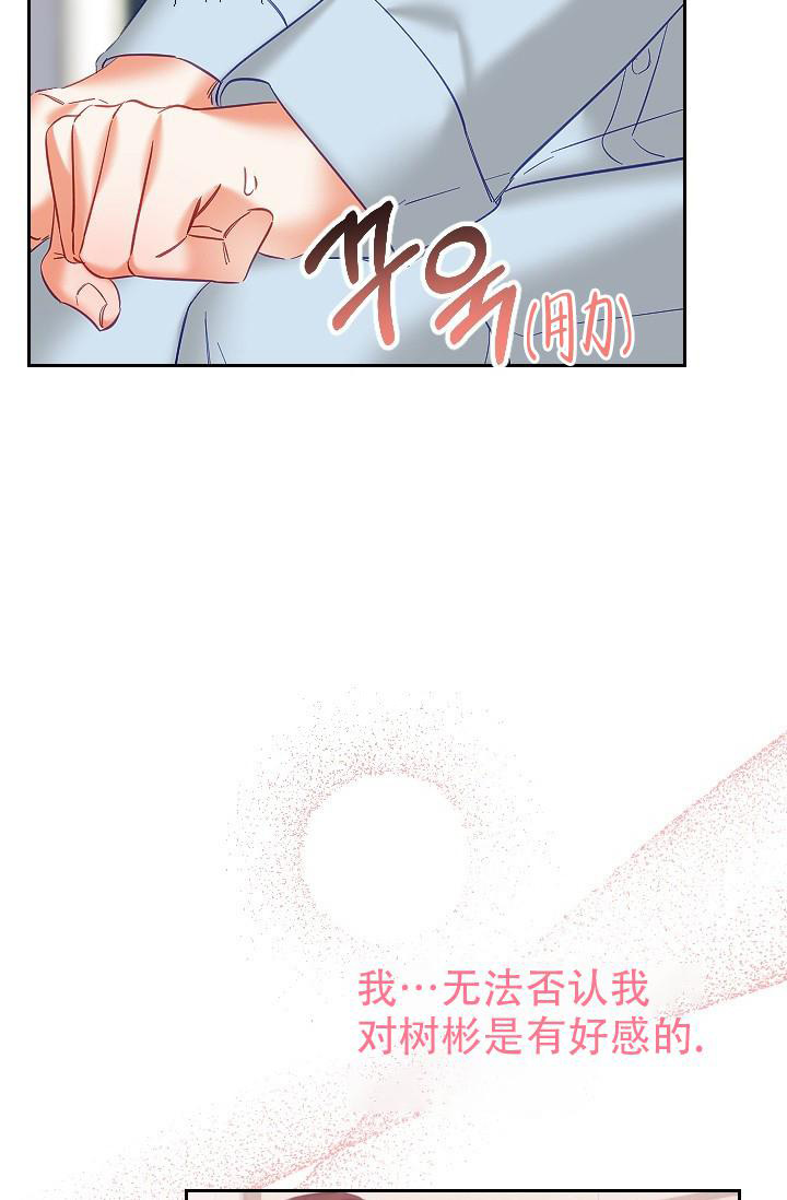 《驱魔秘事》漫画最新章节第29话免费下拉式在线观看章节第【20】张图片