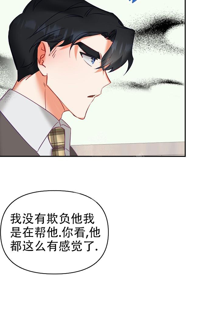 《驱魔秘事》漫画最新章节第16话免费下拉式在线观看章节第【23】张图片