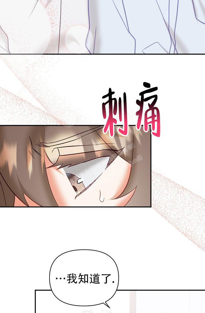 《驱魔秘事》漫画最新章节第24话免费下拉式在线观看章节第【3】张图片