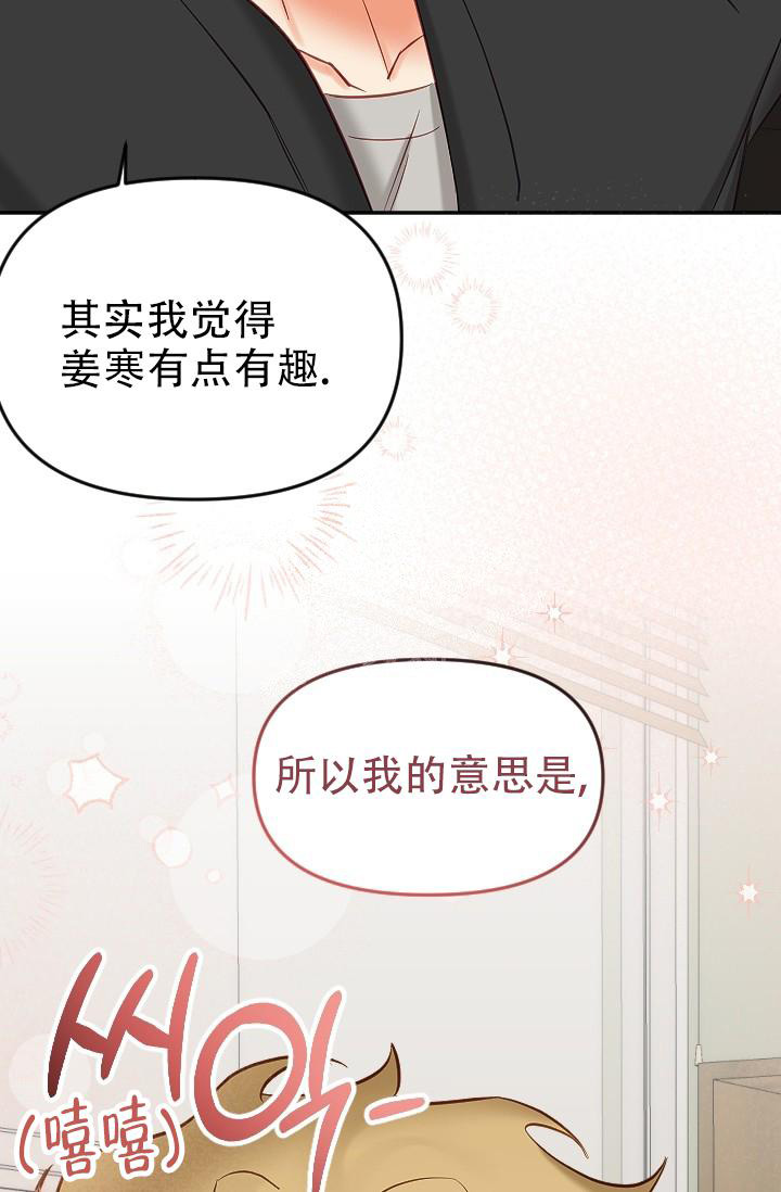 《驱魔秘事》漫画最新章节第18话免费下拉式在线观看章节第【33】张图片