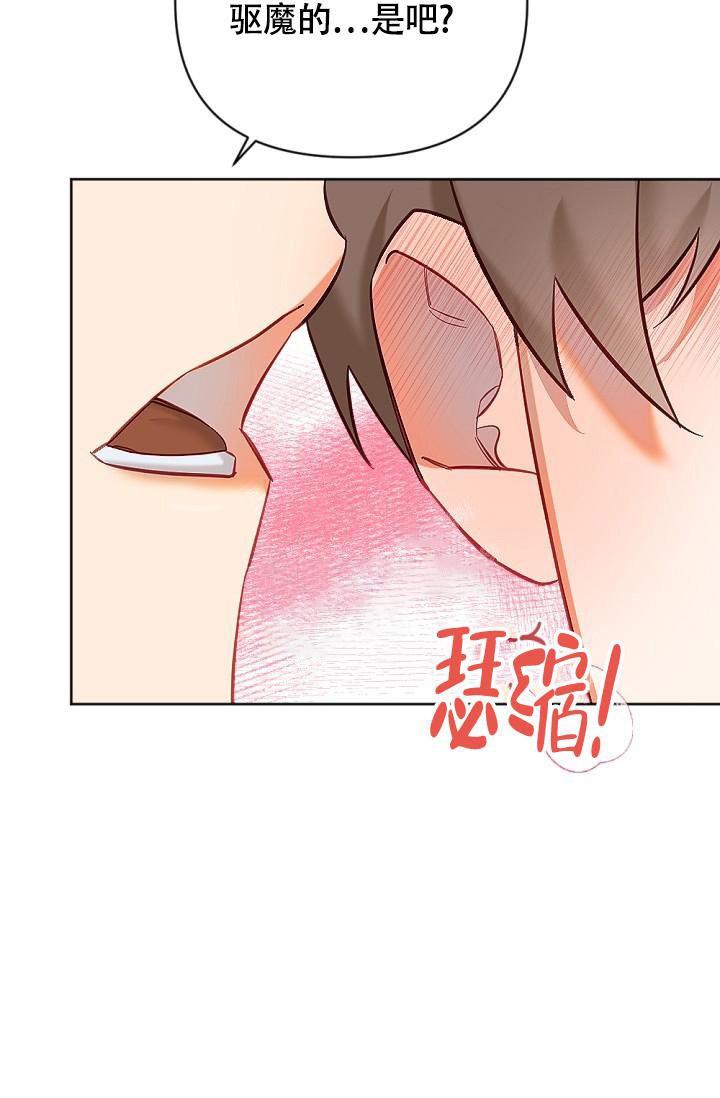 《驱魔秘事》漫画最新章节第12话免费下拉式在线观看章节第【25】张图片